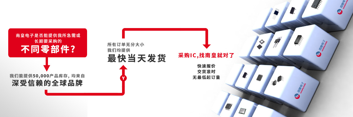 具备深厚代理资质的IC供应商-深圳市谈球吧有限公司