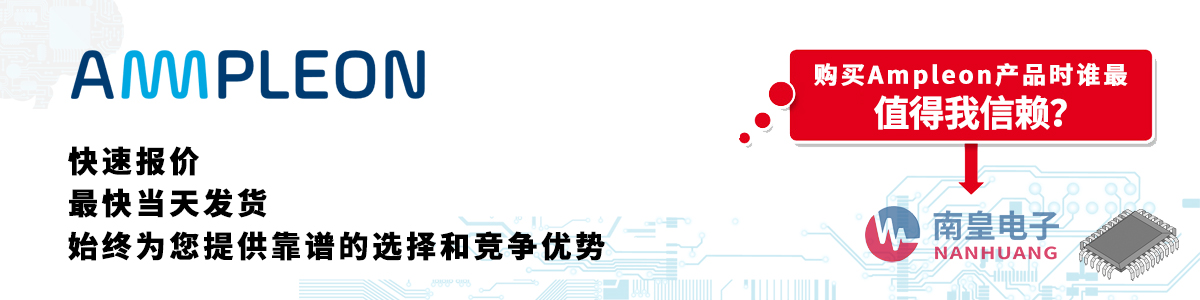 Ampleon产品快速报价、当日发货、无最低起订量