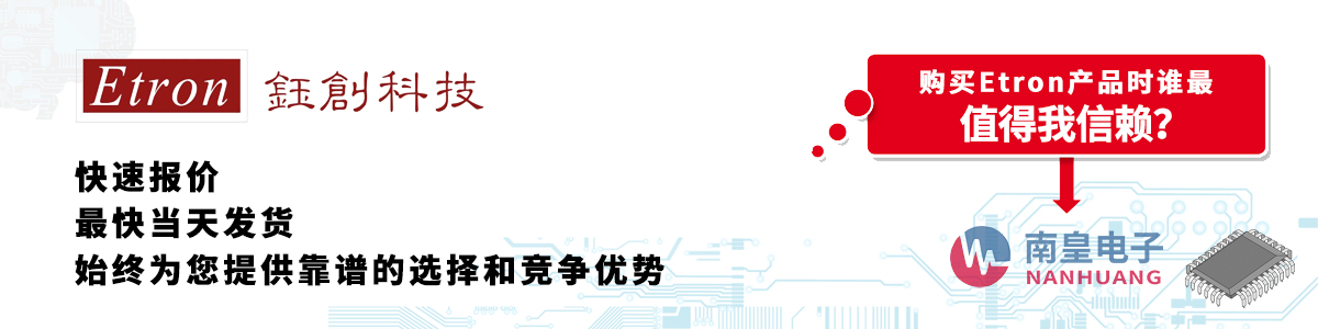 具备深厚代理资质的Etron代理商-深圳市谈球吧有限公司