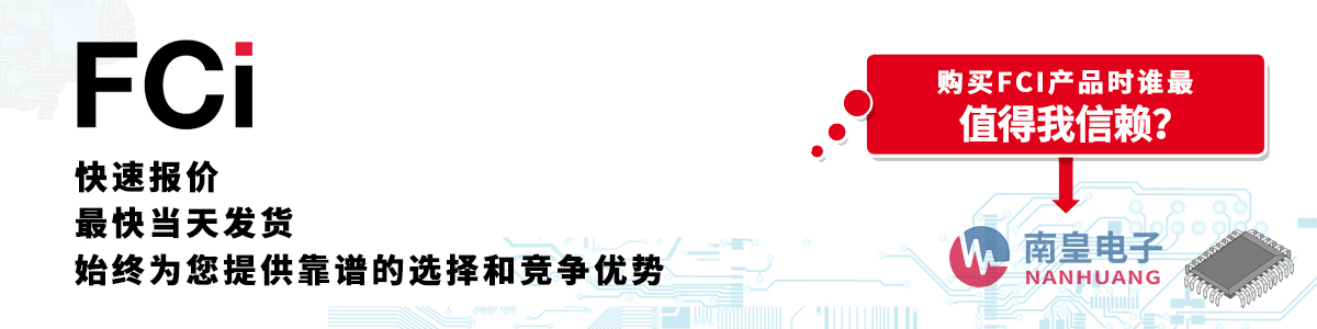 具备深厚代理资质的FCI代理商-深圳市谈球吧有限公司