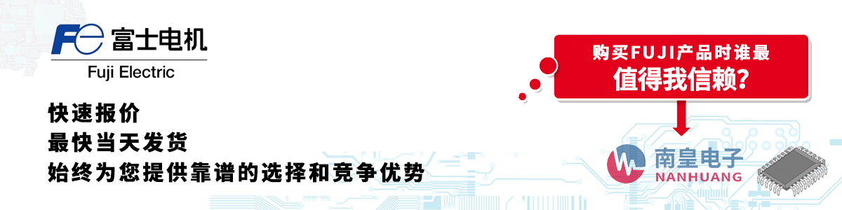 具备深厚代理资质的FUJI代理商-深圳市谈球吧有限公司