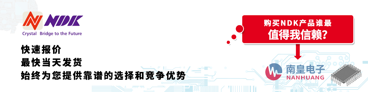 NDK产品快速报价、当日发货、无最低起订量