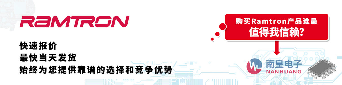 具备深厚代理资质的Ramtron代理商-深圳市谈球吧有限公司