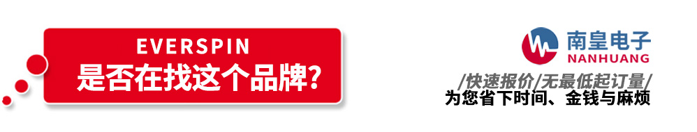 谈球吧代理销售EverSpin产品