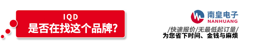 谈球吧代理销售IQD产品